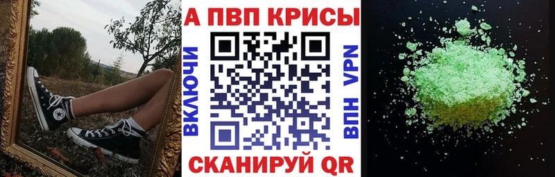 Купить  Топки  Alpha-PVP СК 