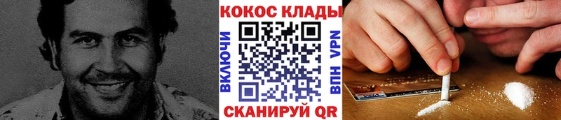 Cocaine VHQ  Купить  Топки 
