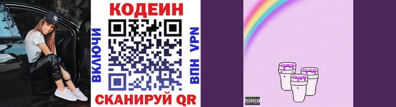Кодеиновый сироп Lean Purple Drank  Купить закладки  Топки 