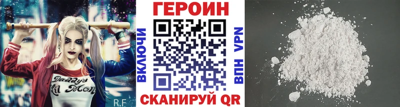 Героин белый Топки